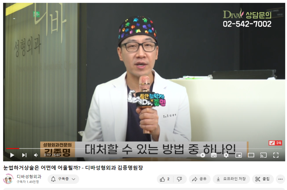 인아웃라인쌍커풀수술 고민 중 이라면 관련 이미지 1