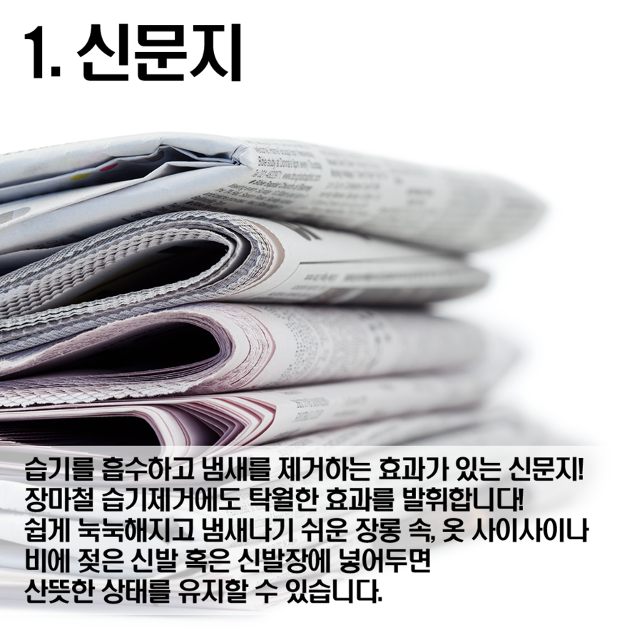 장마철 습기제거 방법 알아볼까요? 관련 이미지 2
