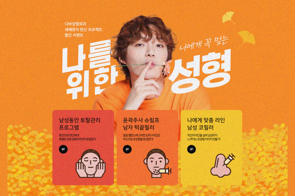 안검하수수술 쳐진 눈꺼풀 되살리기 관련 이미지 10