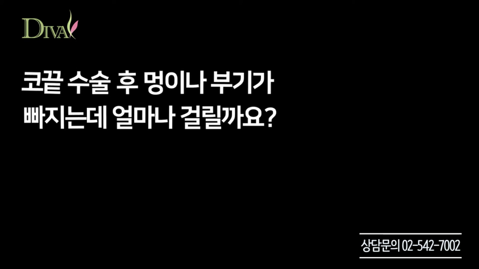 코끝수술 부작용 없는 병원을 선택하려면 관련 이미지 6