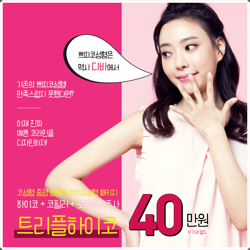 트리플하이코 이곳이 진리! 관련 이미지 1