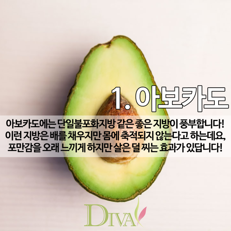 뱃살 빼는데 좋은 음식 어떤것이 있을까요? 관련 이미지 2