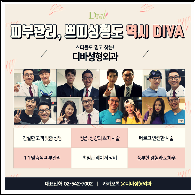 논현동피부과 미우새 이벤트를 소개합니다! 관련 이미지 2