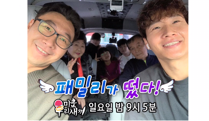 디바성형외과 미우새방송출연! 3대가 함께하는 귀성길 흥미로워요♡ 관련 이미지 1