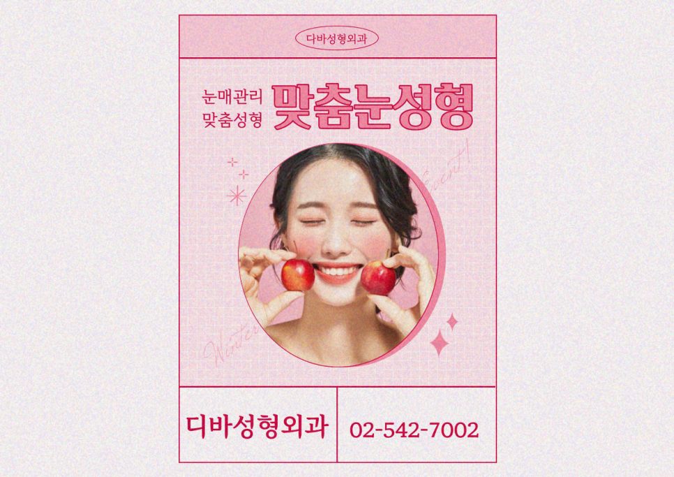 중년눈매교정 필요한 이유는 관련 이미지 10