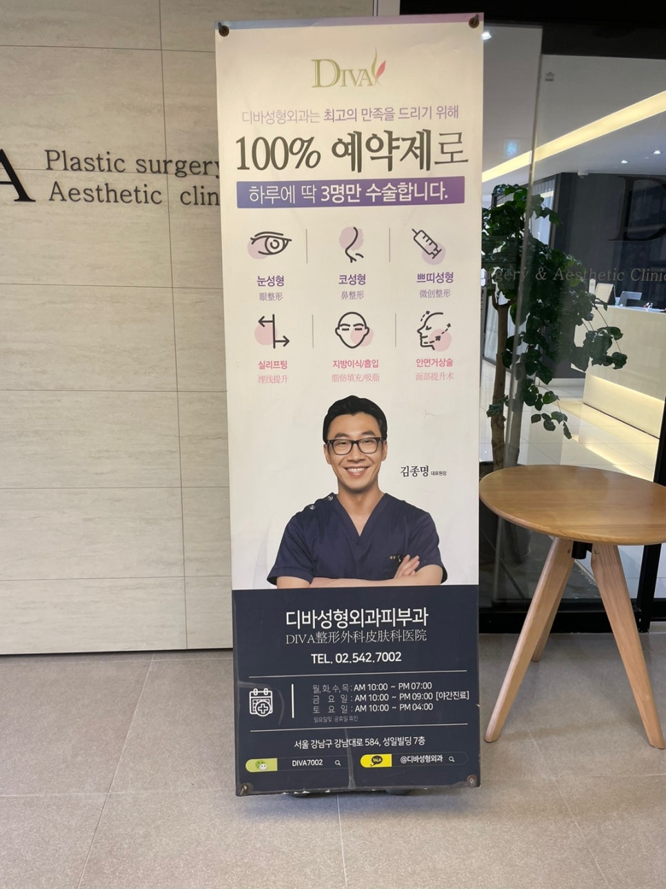 디바성형외과 5월 진료 안내!! 관련 이미지 3