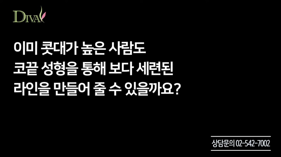 코끝수술 부작용 없는 병원을 선택하려면 관련 이미지 2