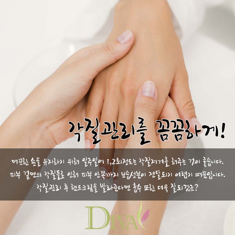 뷰티꿀팁 겨울철 손관리하는 방법! 관련 이미지 4