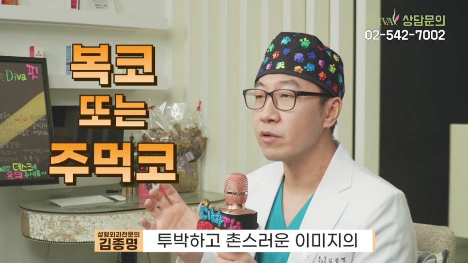 복코수술 나에게 어울리는 스타일로 관련 이미지 2