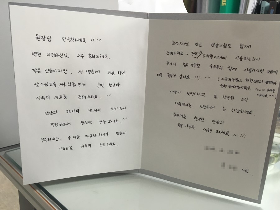 디바성형외과 고객분께서 주신 선물, 감사합니다♡ 관련 이미지 3