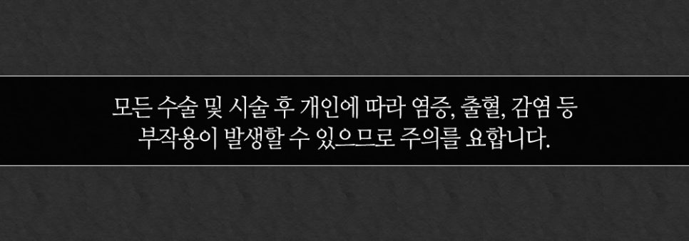 콧볼축소주사 뚱뚱한 코 이젠 안녕! 관련 이미지 10