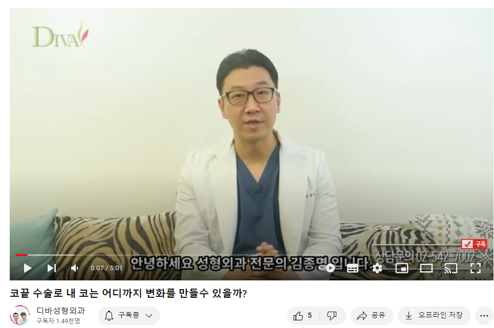 코끝수술 부작용 없는 병원을 선택하려면 관련 이미지 1