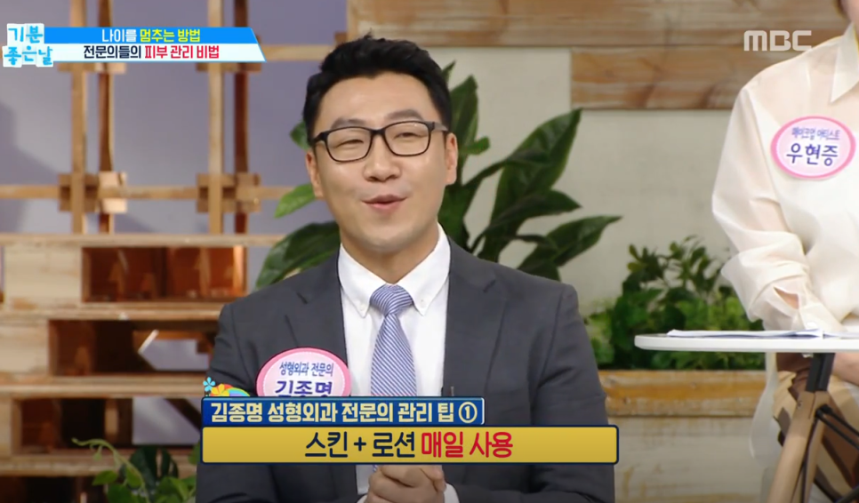 논현동피부과 김종명 원장님이 말씀하시는 동안 관리 비법은? 관련 이미지 2