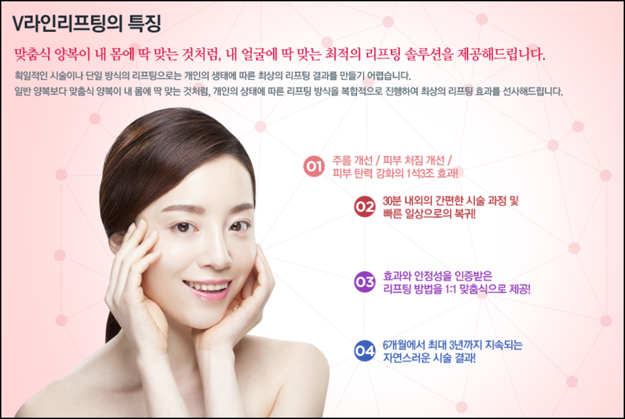 V라인리프팅 효과 좋은 방법으로 선택하세요! 관련 이미지 5