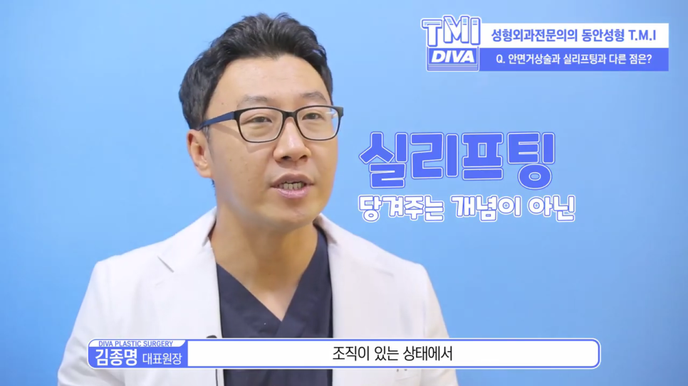 실리프팅 주의해볼 부분은 관련 이미지 3