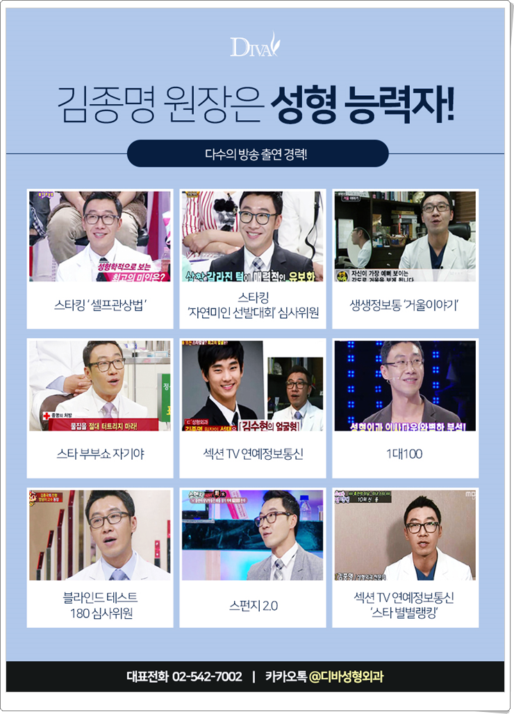 김종명원장님 디바의 능력자! 관련 이미지 11