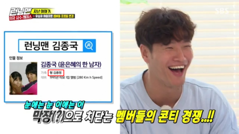 김종국프로필 런닝맨 능력자가 승리하다! 관련 이미지 11