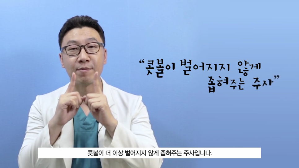 콧볼축소수술 전 주의사항부터 하나씩 관련 이미지 6