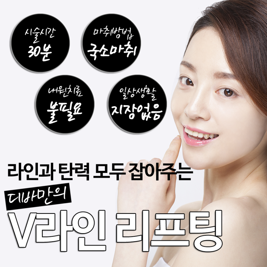 V라인리프팅 효과 자연스러운 느낌으로! 관련 이미지 1