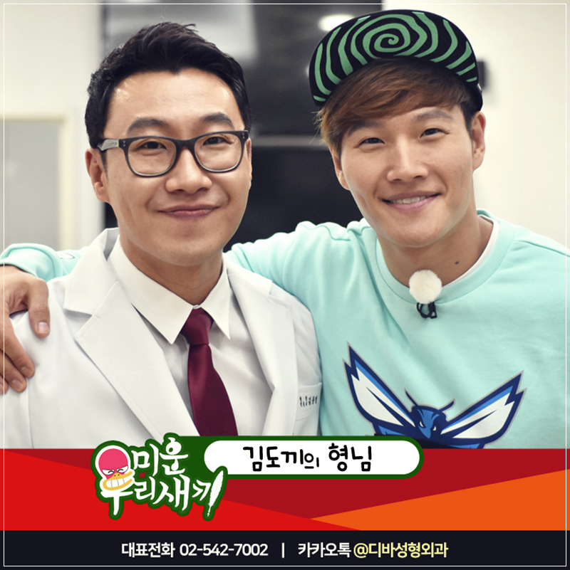 김종국 형 병원, 이 성형외과 어디지? 관련 이미지 1