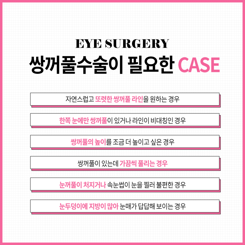 쌍꺼풀수술? 트임수술? 나에게 맞는 눈성형은? 관련 이미지 10