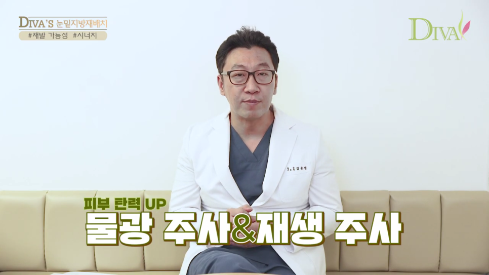 눈밑지방재배치수술 필요한 사람은 관련 이미지 5