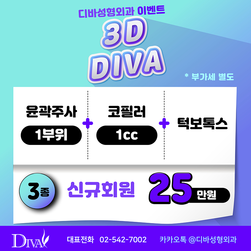 윤곽주사, 코필러,턱보톡스!! 이가격 실화?? 관련 이미지 2