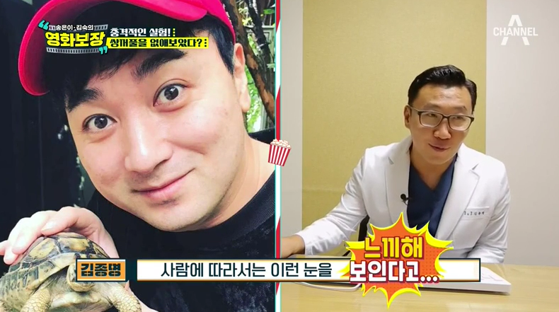 디바성형외과 &ldquo;송은이 김숙의 영화보장&rdquo;프로그램에서 김종명 원장님이 소개한 가상성형 전후 사진은? 관련 이미지 12