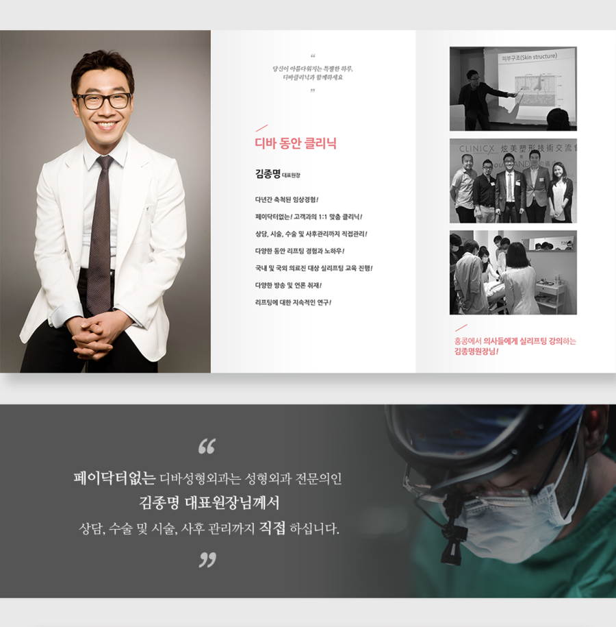 디바성형외과 여름 쁘띠이벤트 안내 관련 이미지 3