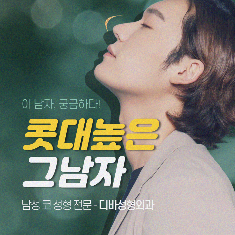 코수술후기 부작용에서 자유롭기 위해서는 관련 이미지 9