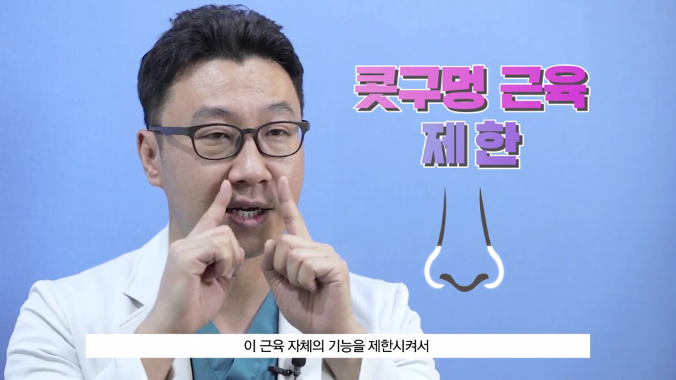 콧볼축소수술 전 주의사항부터 하나씩 관련 이미지 5