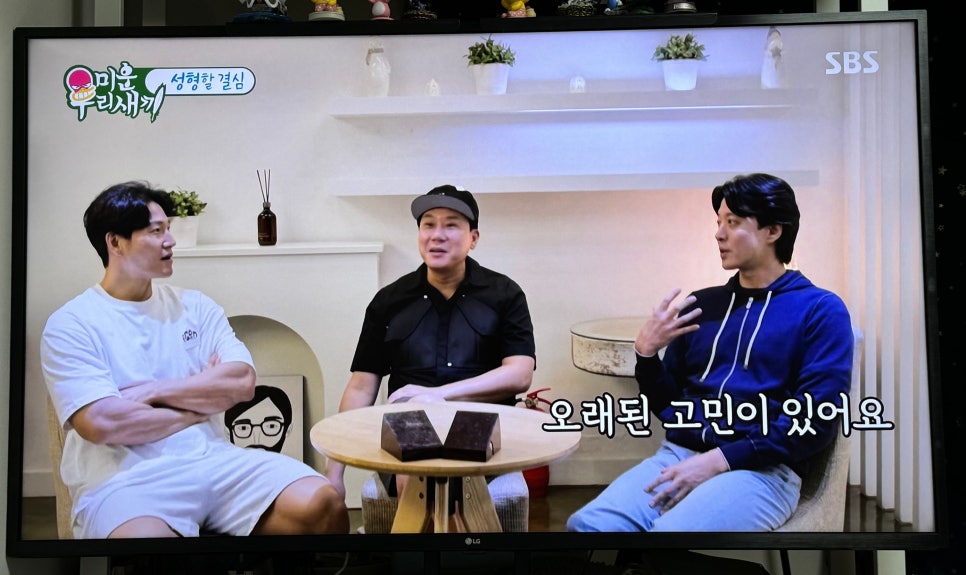 미우새 김종국 형 김종명 원장님 출연!!! 관련 이미지 2