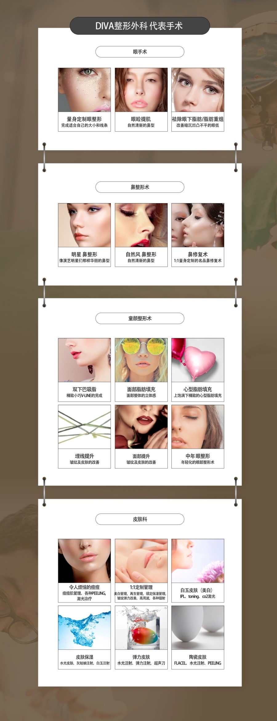 디바성형외과 중문 스페셜페이지 오픈! 관련 이미지 2
