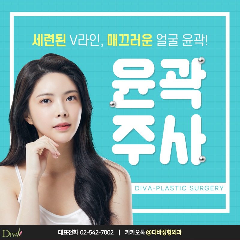 [디바성형외과] 갸름하고 세련된 얼굴 윤곽을 신사동에서 되찾다! 관련 이미지 1