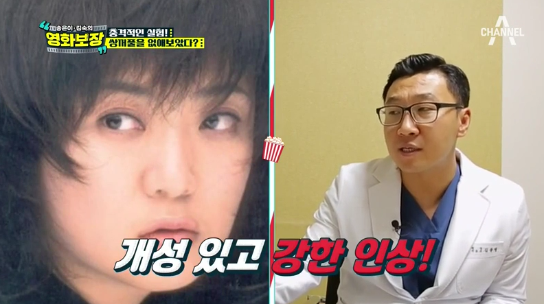 디바성형외과 &ldquo;송은이 김숙의 영화보장&rdquo;프로그램에서 김종명 원장님이 소개한 가상성형 전후 사진은? 관련 이미지 9