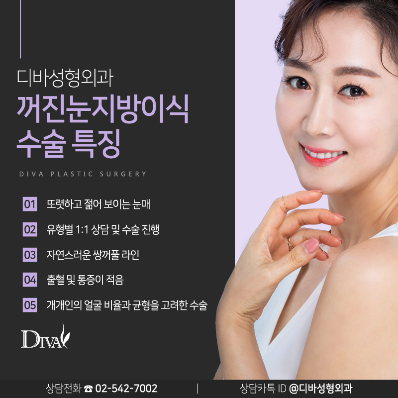 눈두덩이지방이식 눈두덩이꺼짐이 고민이시라면! 관련 이미지 8