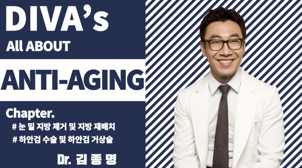 디바성형외과 하안검성형, 시술로도 효과가 있을까? 관련 이미지 1