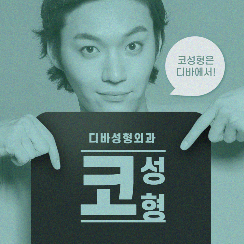 남자코성형비용 저렴한게 전부가 아닙니다 관련 이미지 2