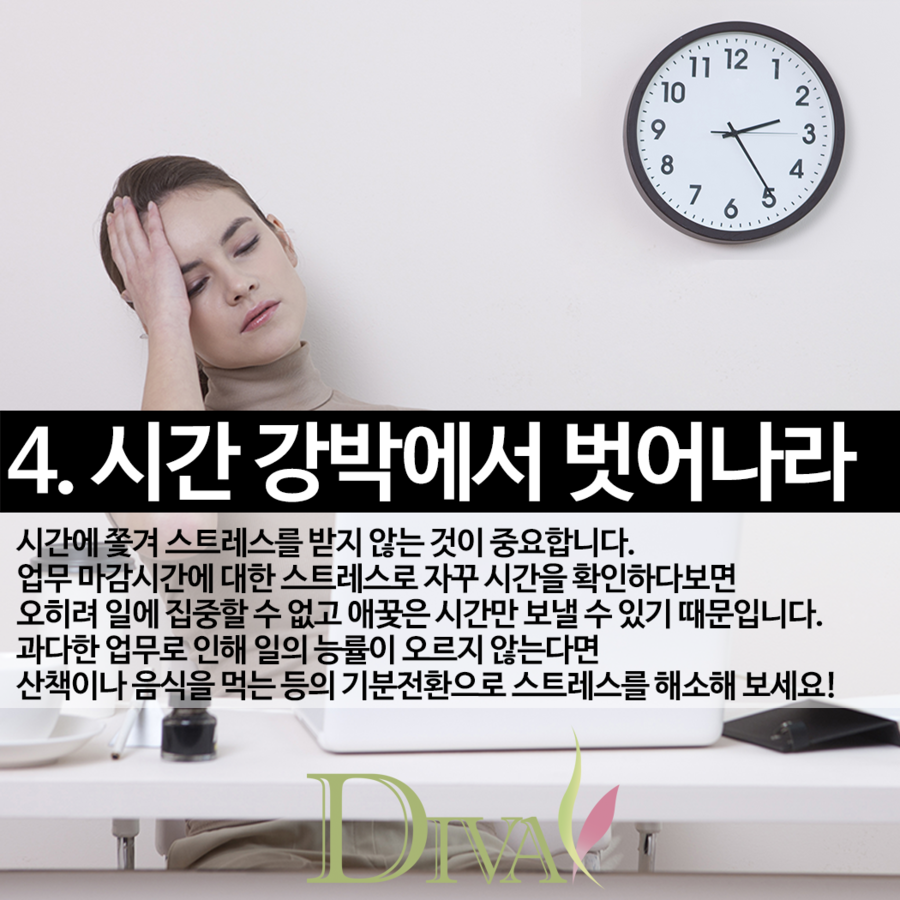 효율적인 시간관리 방법에 대해 알려드릴게요! 관련 이미지 5