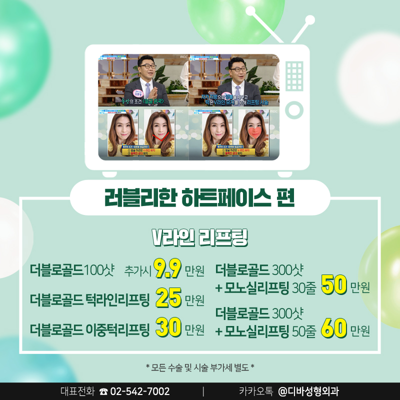 김종국형성형외과 [디바성형외과] 동안의 조건 이벤트! 관련 이미지 9