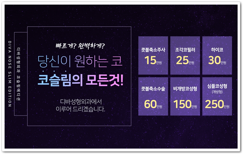 코모양 슬림하게 만드려면? 관련 이미지 5