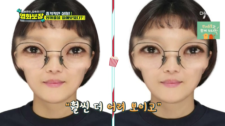 디바성형외과 &ldquo;송은이 김숙의 영화보장&rdquo;프로그램에서 김종명 원장님이 소개한 가상성형 전후 사진은? 관련 이미지 7