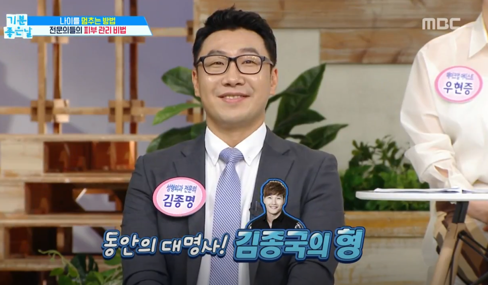 논현동피부과 김종명 원장님이 말씀하시는 동안 관리 비법은? 관련 이미지 8