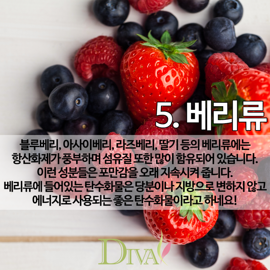 뱃살 빼는데 좋은 음식 어떤것이 있을까요? 관련 이미지 6