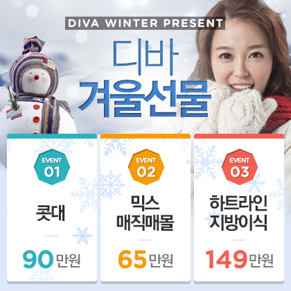 수험생성형이벤트로 디바성형외과에서 예뻐지자! 관련 이미지 8