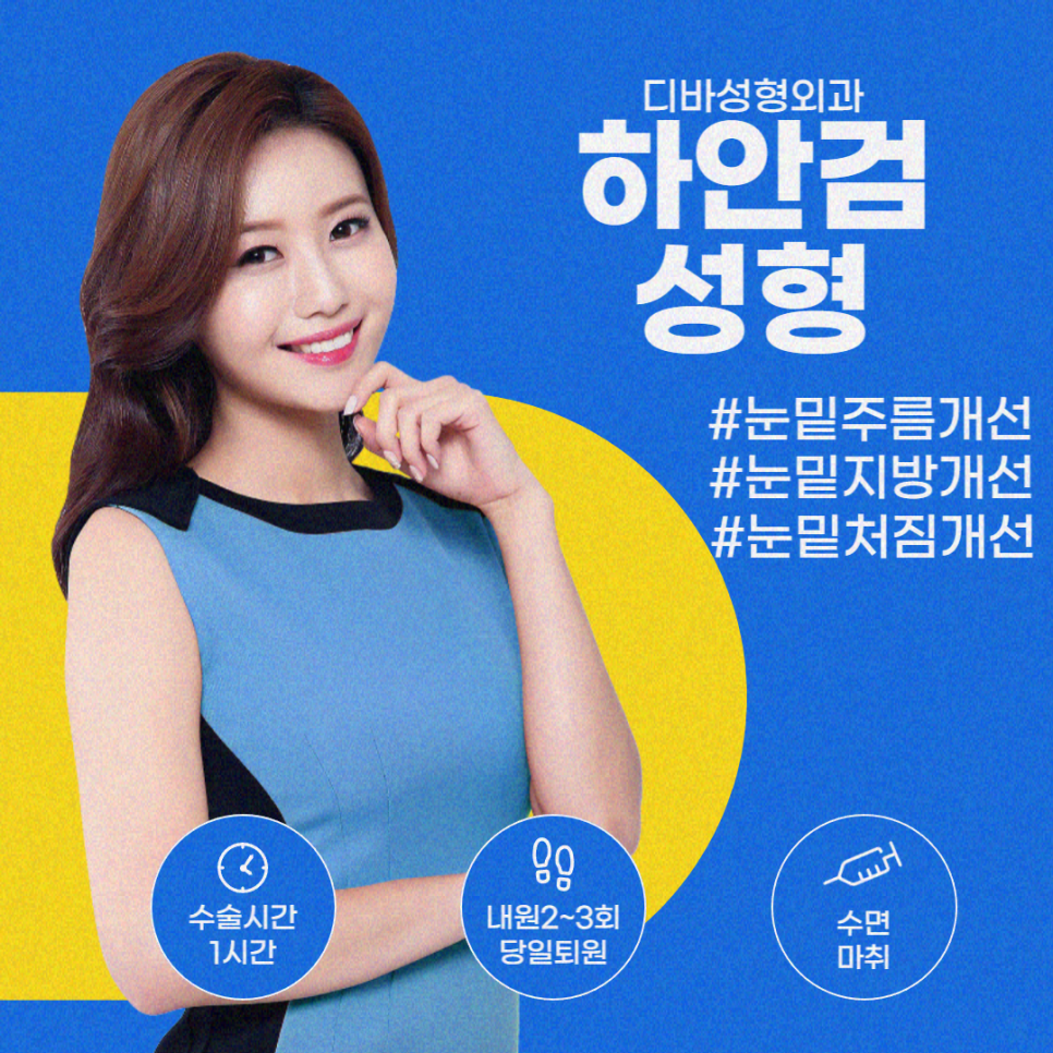 하안검수술비용 보다 중요한 체크 리스트! 관련 이미지 8