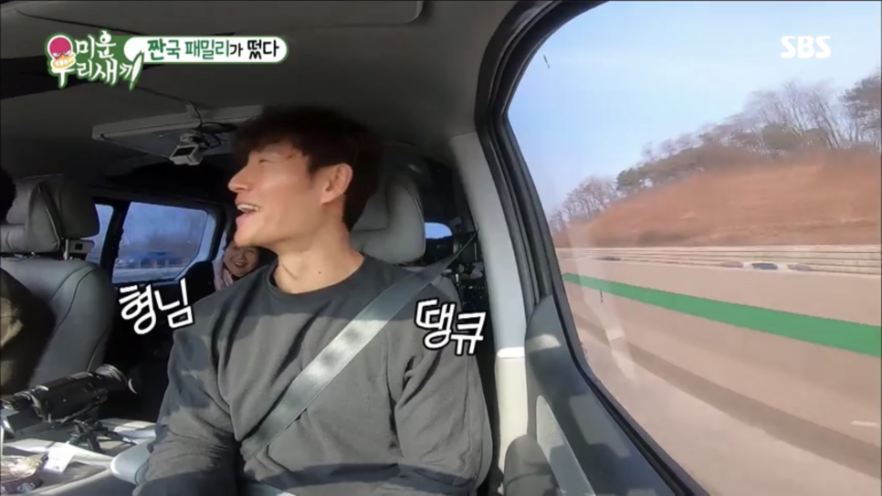 디바성형외과 미우새방송출연! 3대가 함께하는 귀성길 흥미로워요♡ 관련 이미지 12