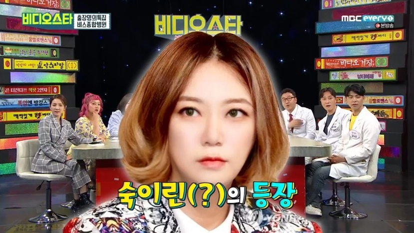 김숙가상성형, 숙이린의 탄생 스토리(?) 관련 이미지 2