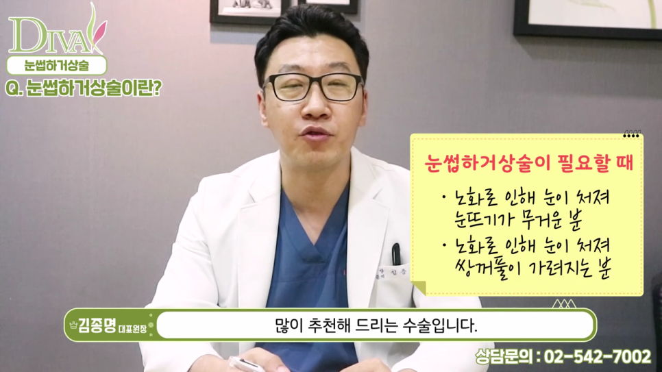 눈매교정 선한 인상을 만들어주는 관련 이미지 6