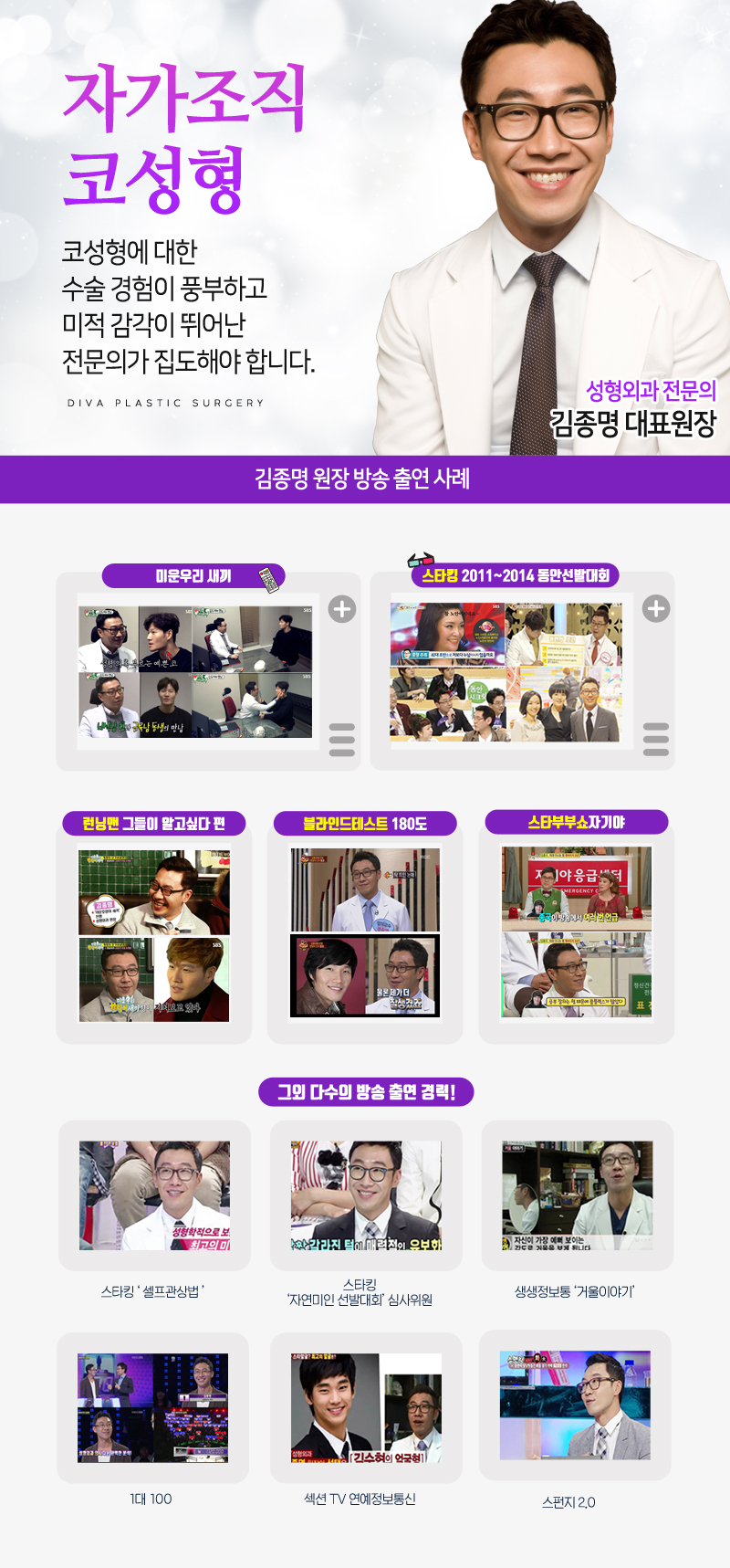 나에게 필요한 코성형 수술 방법 관련 이미지 14